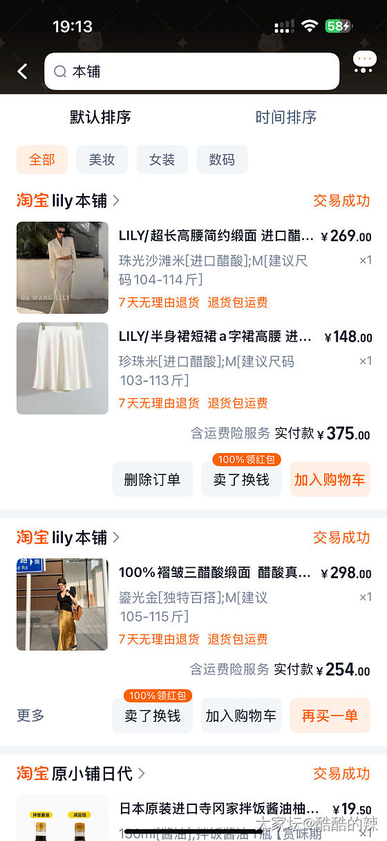 有木有姐妹推荐下醋酸裙的卖家_穿搭