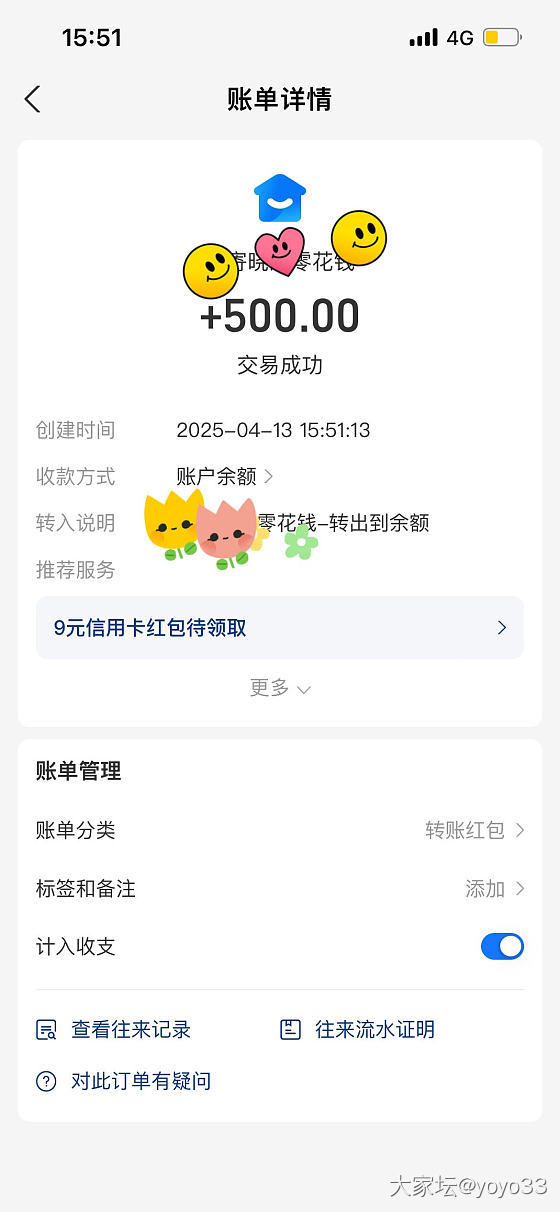 闺女给我500块钱买金子_育教亲子