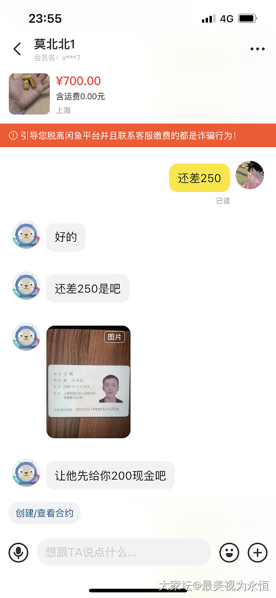 面交万分小心，有诈骗_金