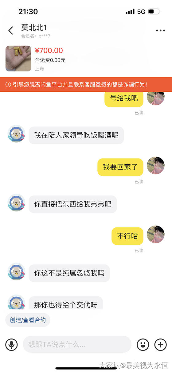 面交万分小心，有诈骗_金