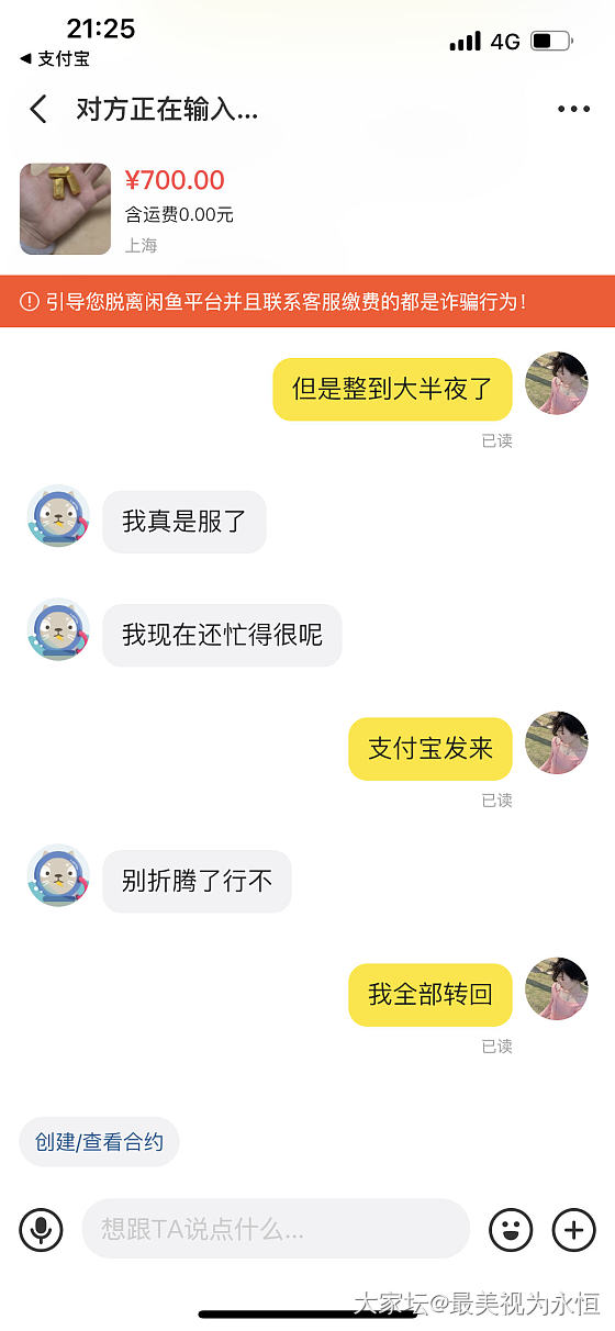 面交万分小心，有诈骗_金