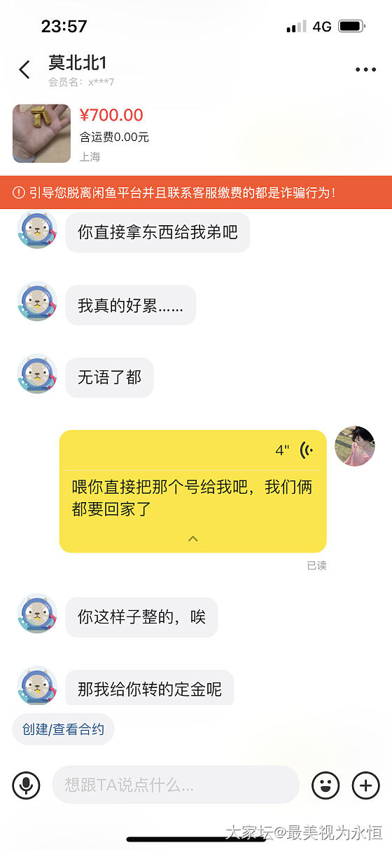 面交万分小心，有诈骗_金