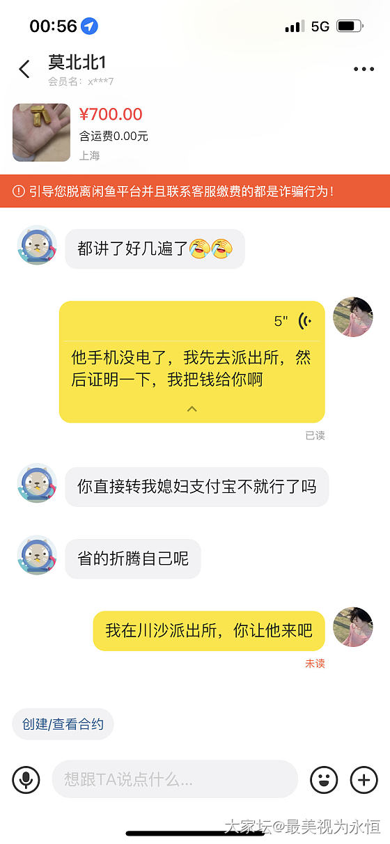 面交万分小心，有诈骗_金