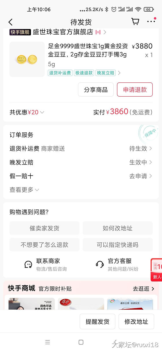 快手金豆772能上车吗？_金