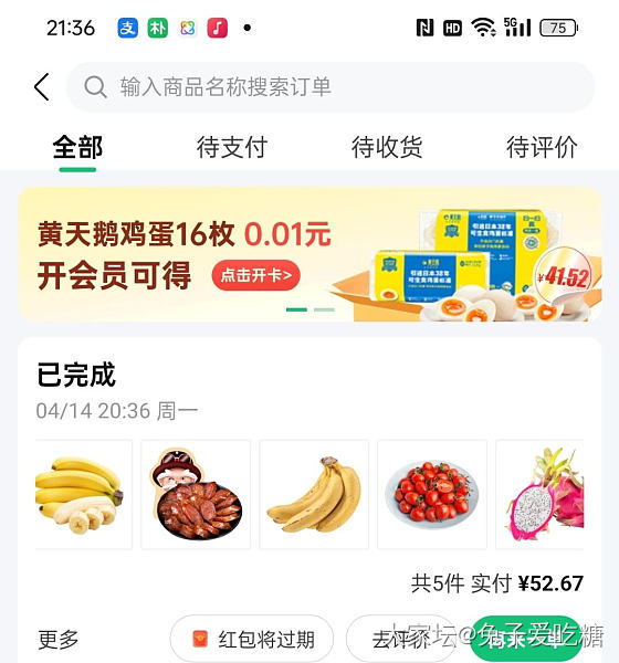 补一个吞了枣核的后续_健康