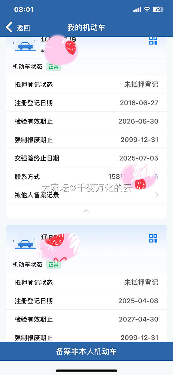 太没出息了！_车