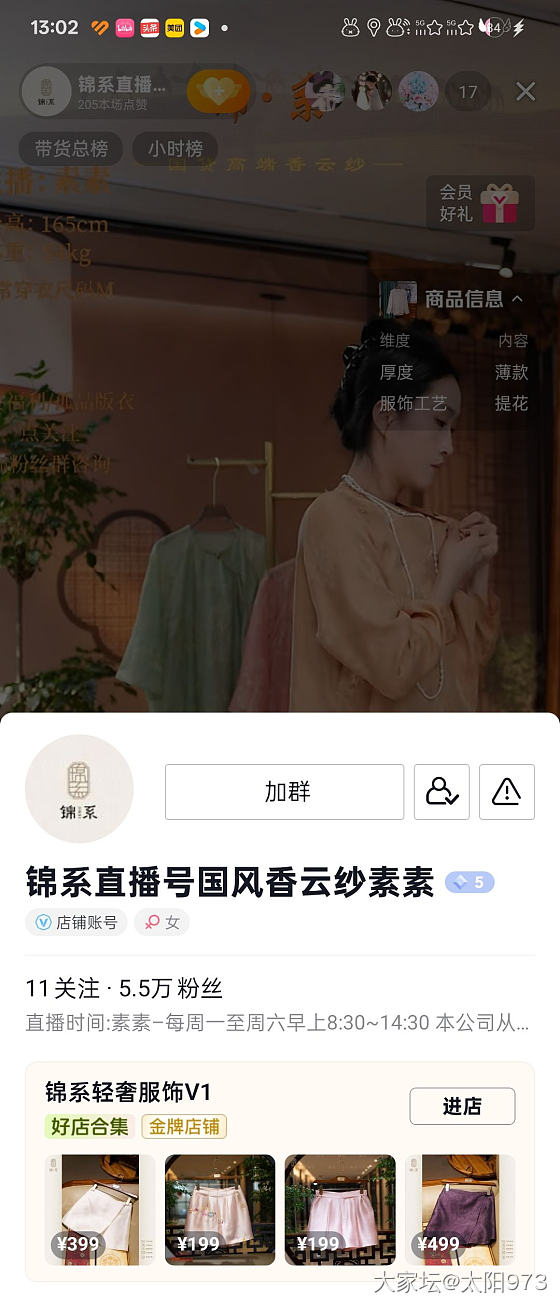 那些年一入新中式深似海，，，推荐买买买的店铺_穿搭