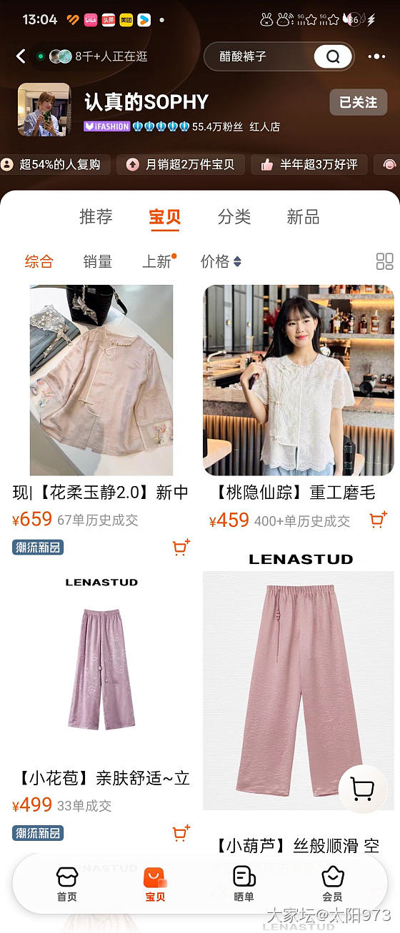 那些年一入新中式深似海，，，推荐买买买的店铺_穿搭