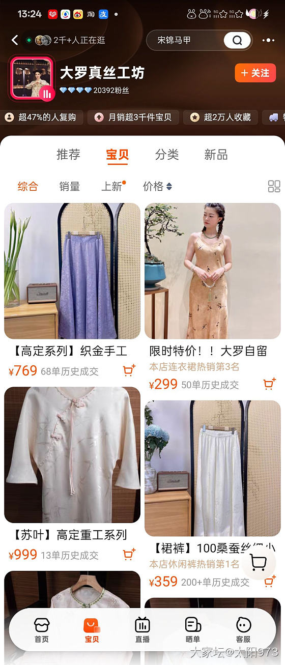 那些年一入新中式深似海，，，推荐买买买的店铺_穿搭