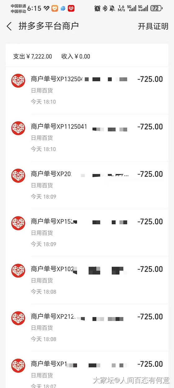 支付宝，招商银行有bug。最多一单能减50，能买9单+_金