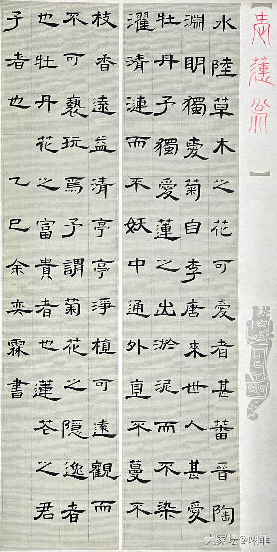 虽然但是…饭还是要好好吃，日子还是要好好过。_书法闲聊