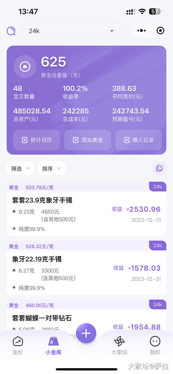 校长果然过来人，黄金高抛低吸只会踏空抱怨_金