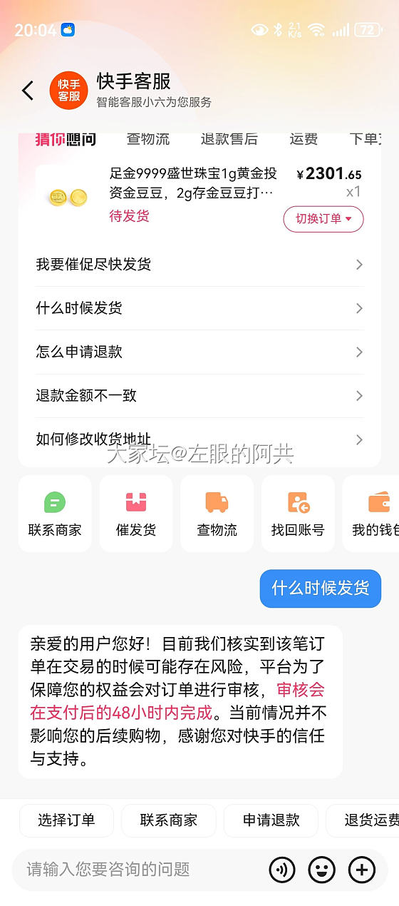 这是不是要砍单啊_金