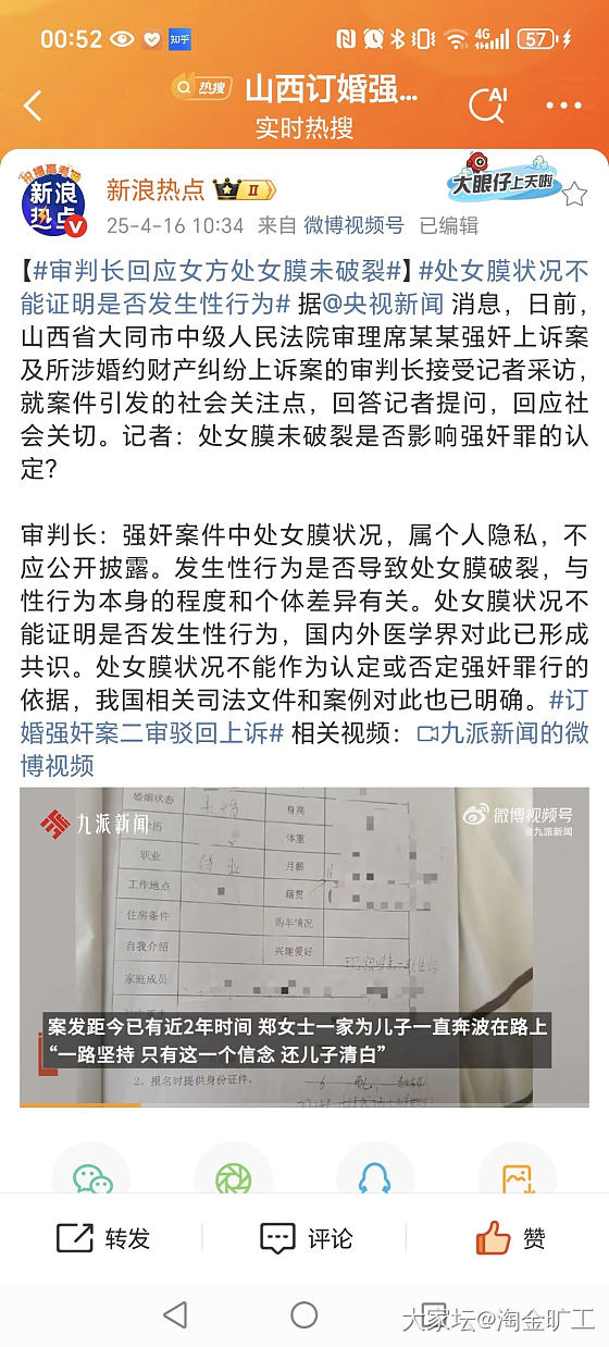气到爆炸，该死的男权sh。_闲聊