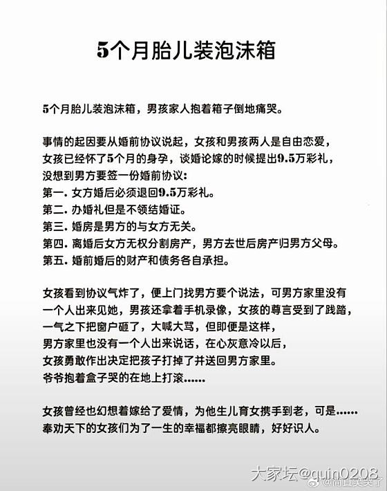 气到爆炸，该死的男权sh。_闲聊
