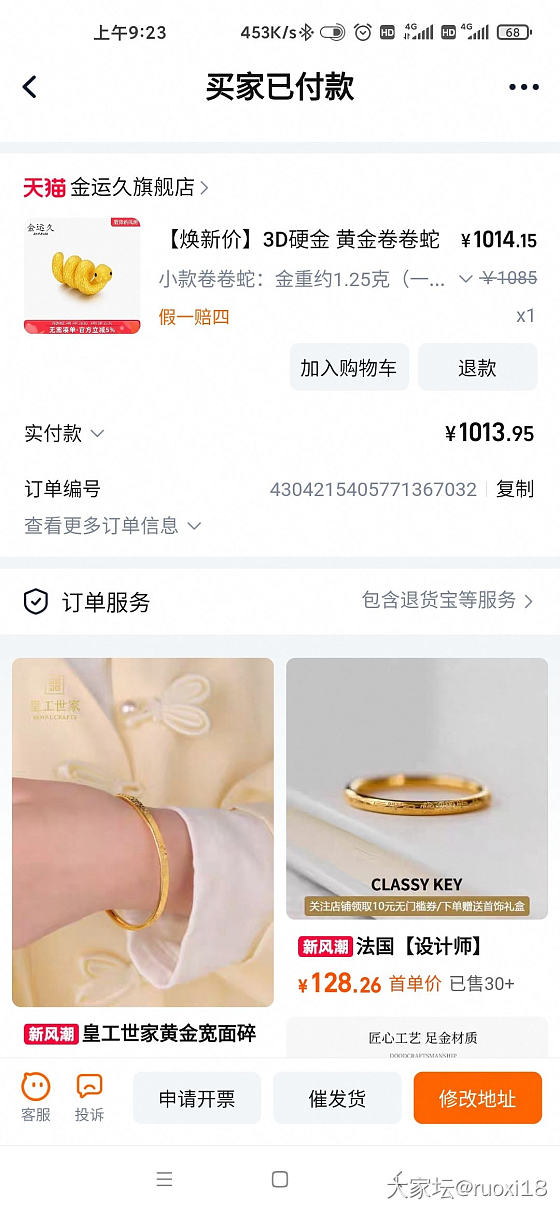 811克价冲了一只小蛇蛇嘿嘿嘿嘿嘿_金
