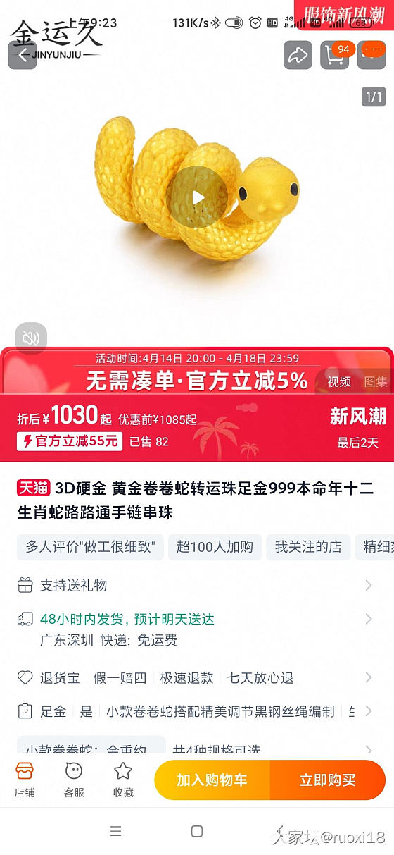 811克价冲了一只小蛇蛇嘿嘿嘿嘿嘿_金
