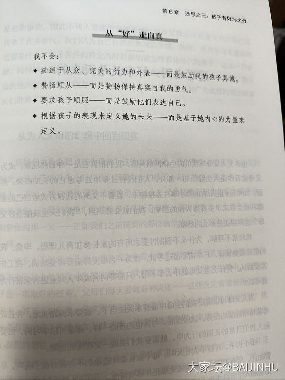 周四读书会，推荐给集美们一本好书_读书
