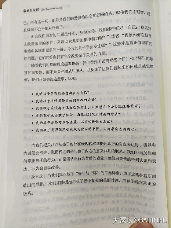 周四读书会，推荐给集美们一本好书_读书