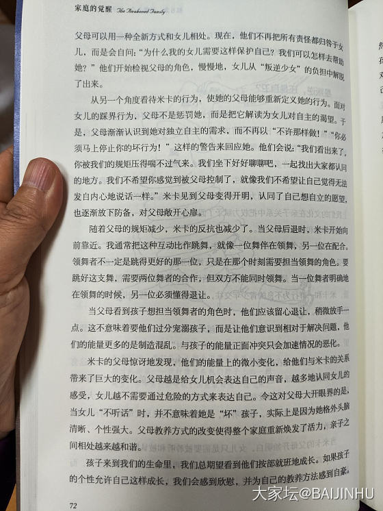 周四读书会，推荐给集美们一本好书_读书