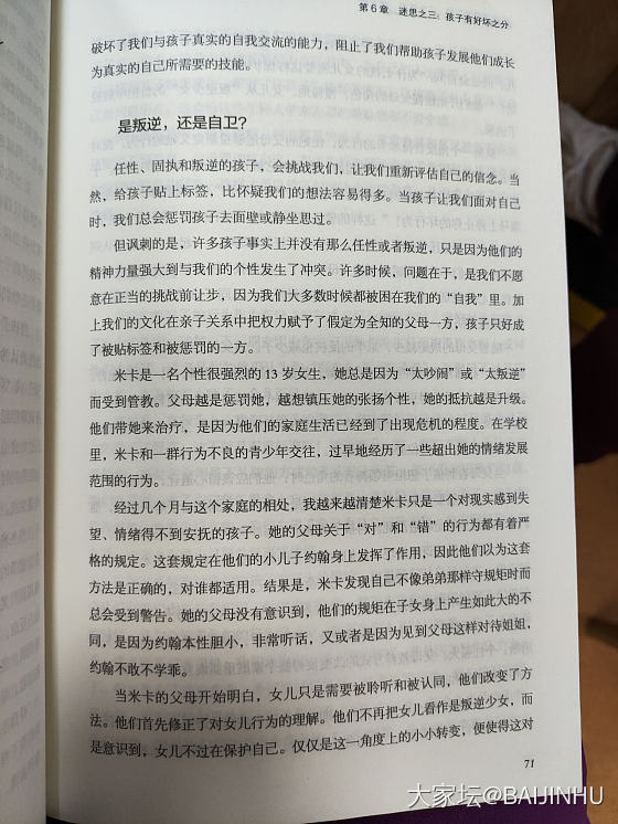 周四读书会，推荐给集美们一本好书_读书