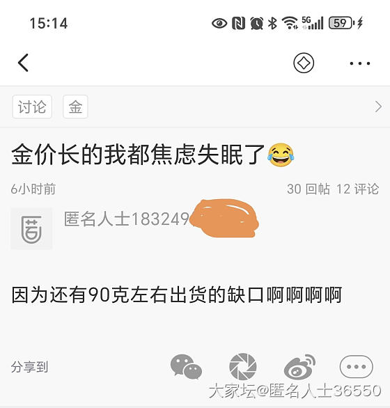 刚刚一咬牙788+锁价50克_金