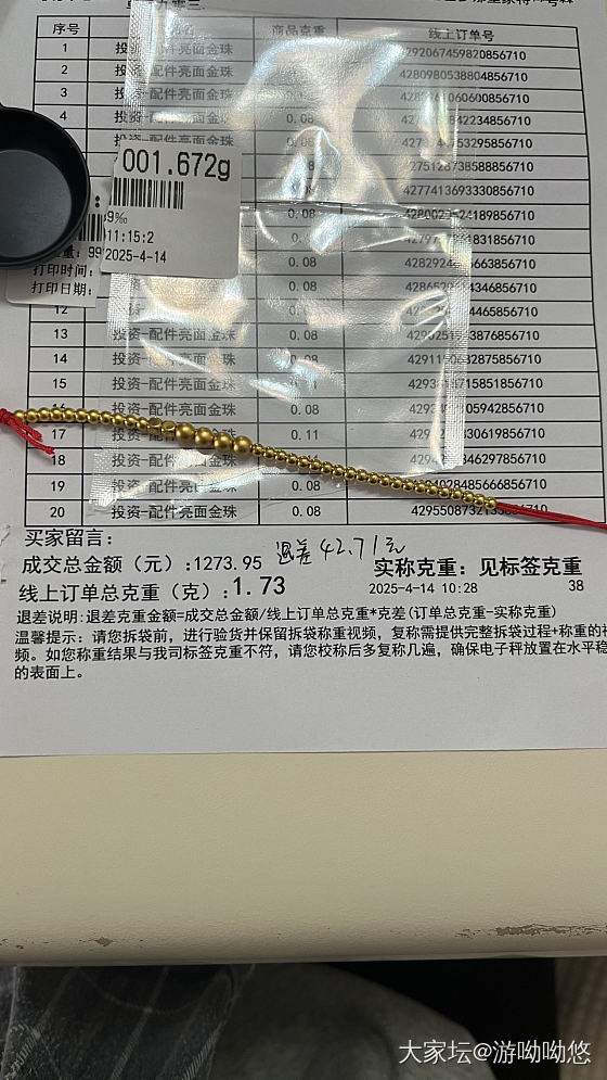 吾皇家的羊毛珠收到啦，克重不少，甚至多0.002，我的小称可能不够准，继续放心买_网店商家