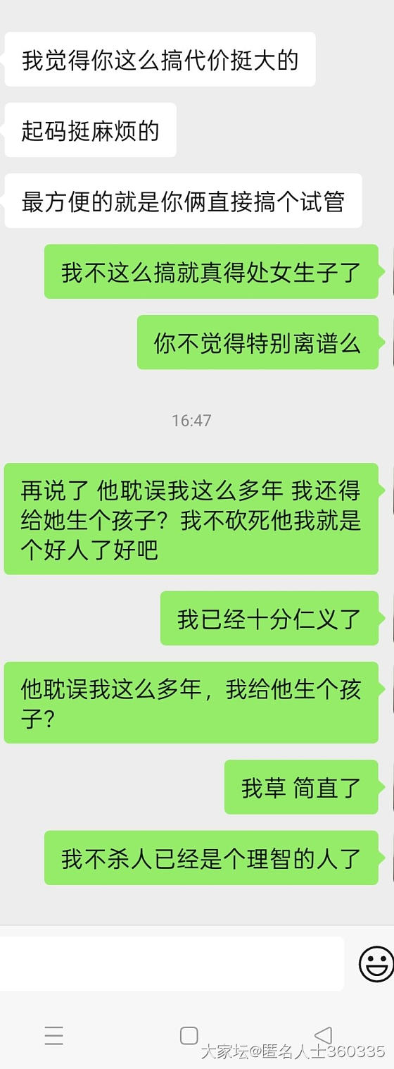 已经决定走离婚手续了，我同学还是劝我要处女生子_家庭