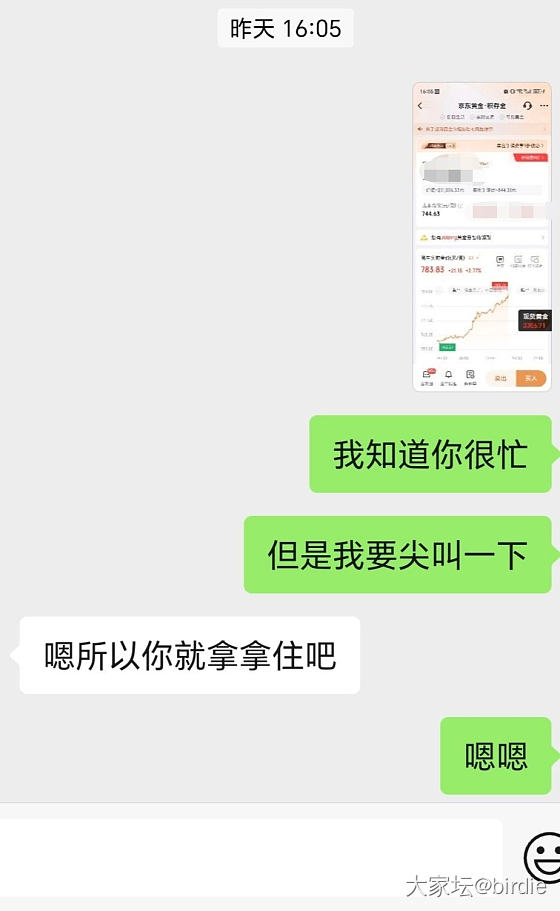 没东西晒，晒个支持买金的老公吧_金