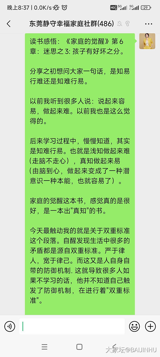 周四读书会，推荐给集美们一本好书_读书