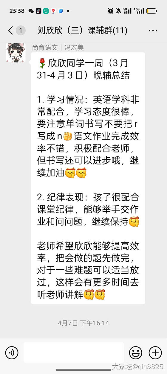 作为一个情绪化，真的好后悔训娃啊
一年级的娃，写作业磨蹭，我在身边陪着，写了1分..._育教亲子