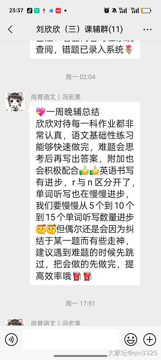 作为一个情绪化，真的好后悔训娃啊
一年级的娃，写作业磨蹭，我在身边陪着，写了1分..._育教亲子