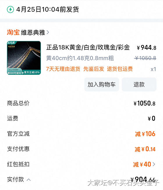 这价应该还可以吧_K金