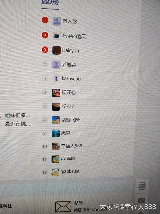 榜上有名了 继续活跃升咖位，哈哈_闲聊