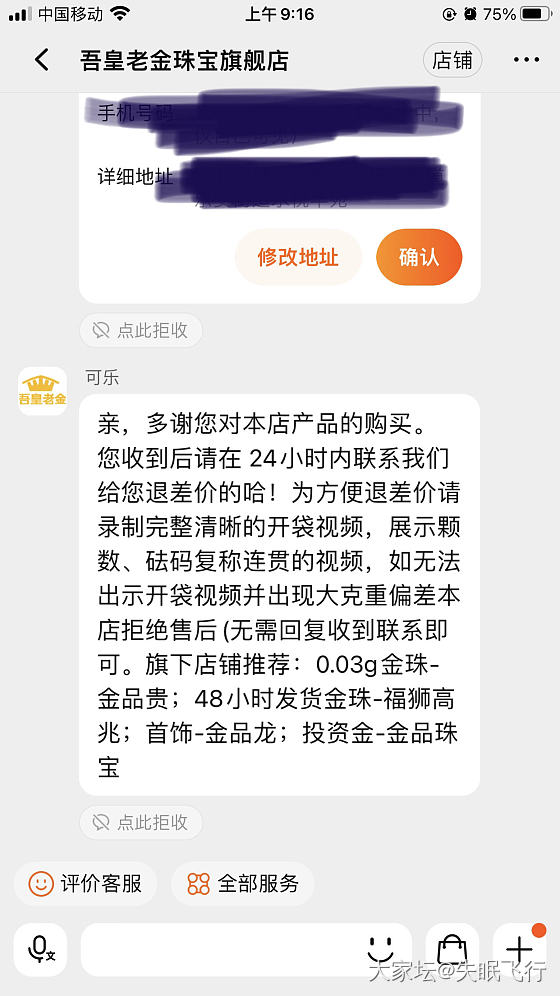 金品龙的纯度够吗？_网店商家金