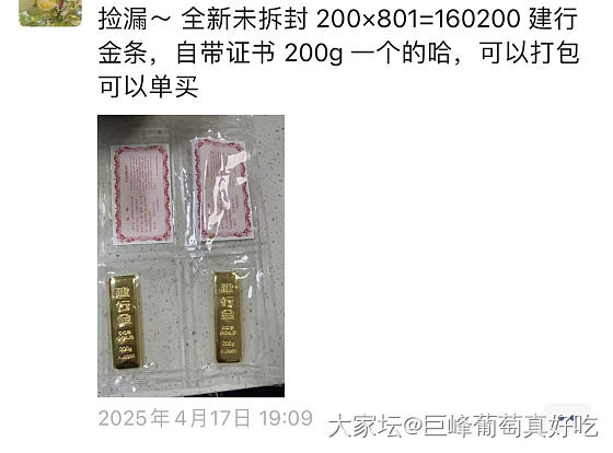 大盘➕2元的金条我买不买🥹_金