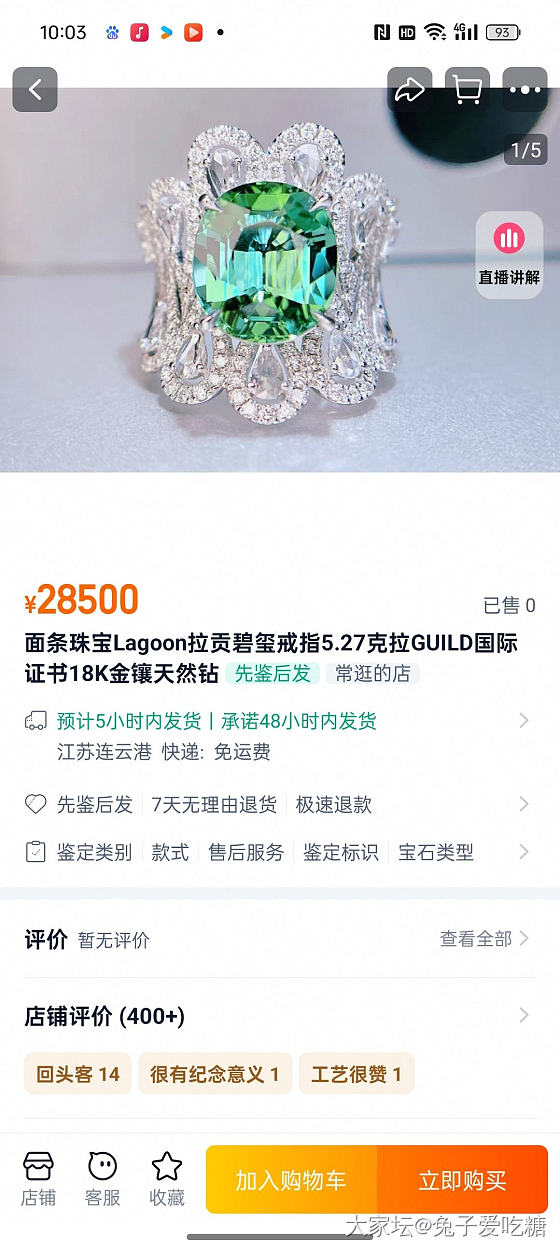 黄金大涨 碧玺炒作泡沫好像破了？_彩色宝石