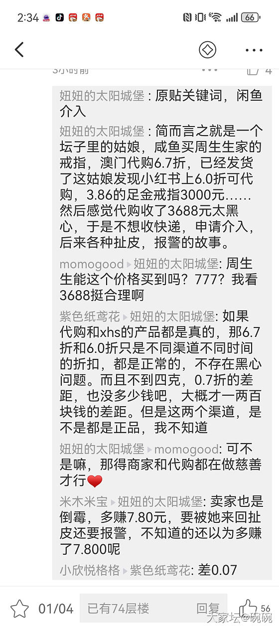 我就悄悄，这样的坛友我自己出局_闲聊