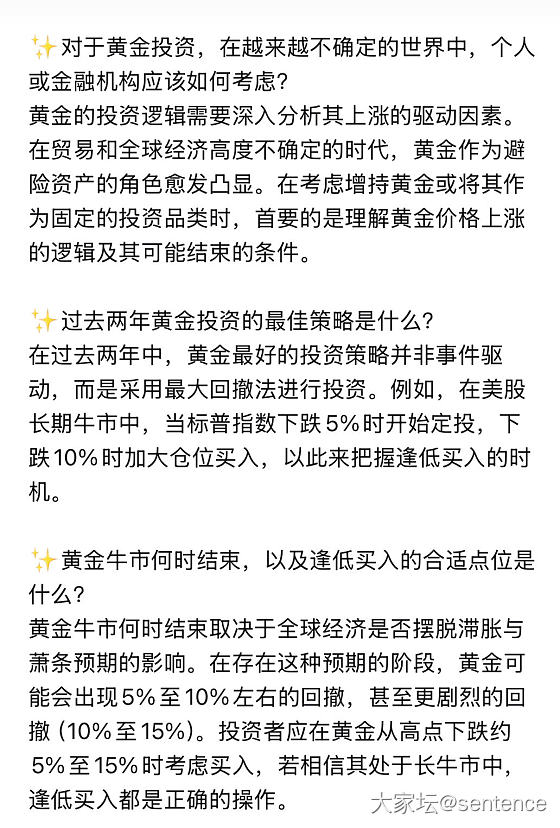 推荐一期播客，和校长的很多观点高度一致_贵金属金