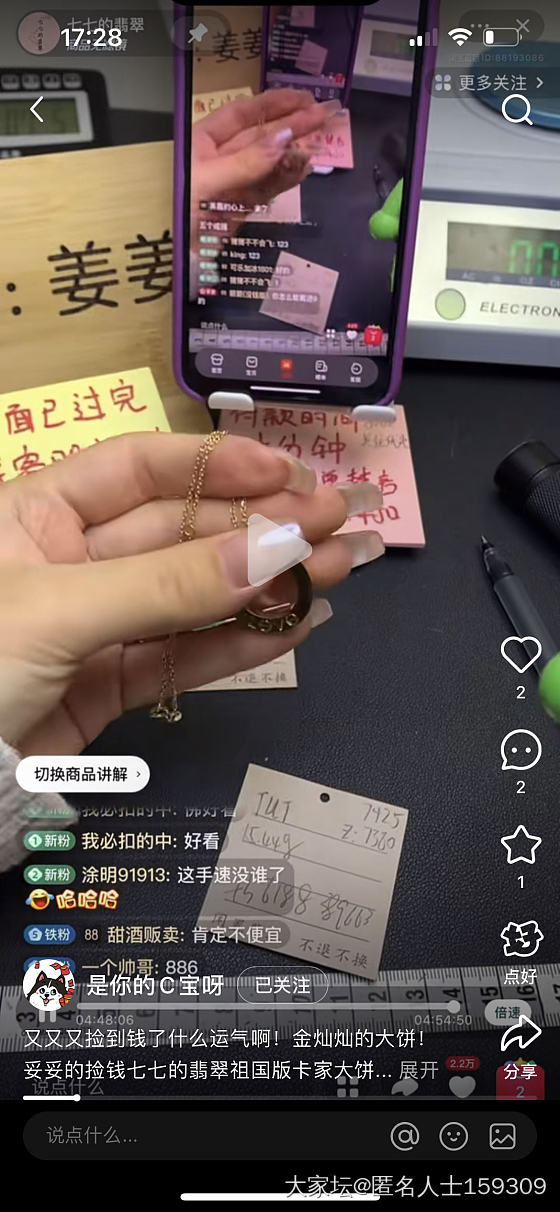 提醒！闲置直播间卖福利金出新瓜了！注意！_K金