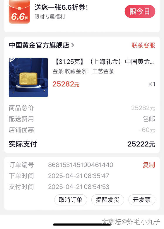 趁9点前把还没涨价的实物金买了_金