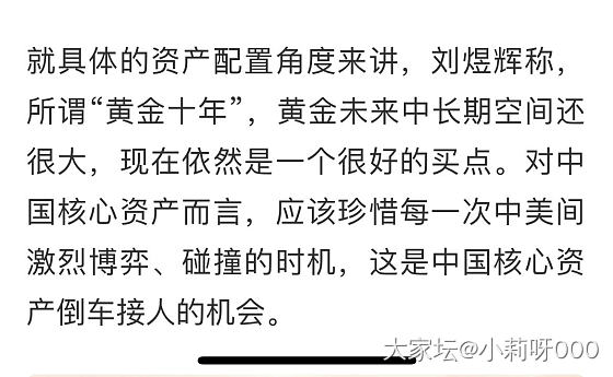 关于金价_贵金属