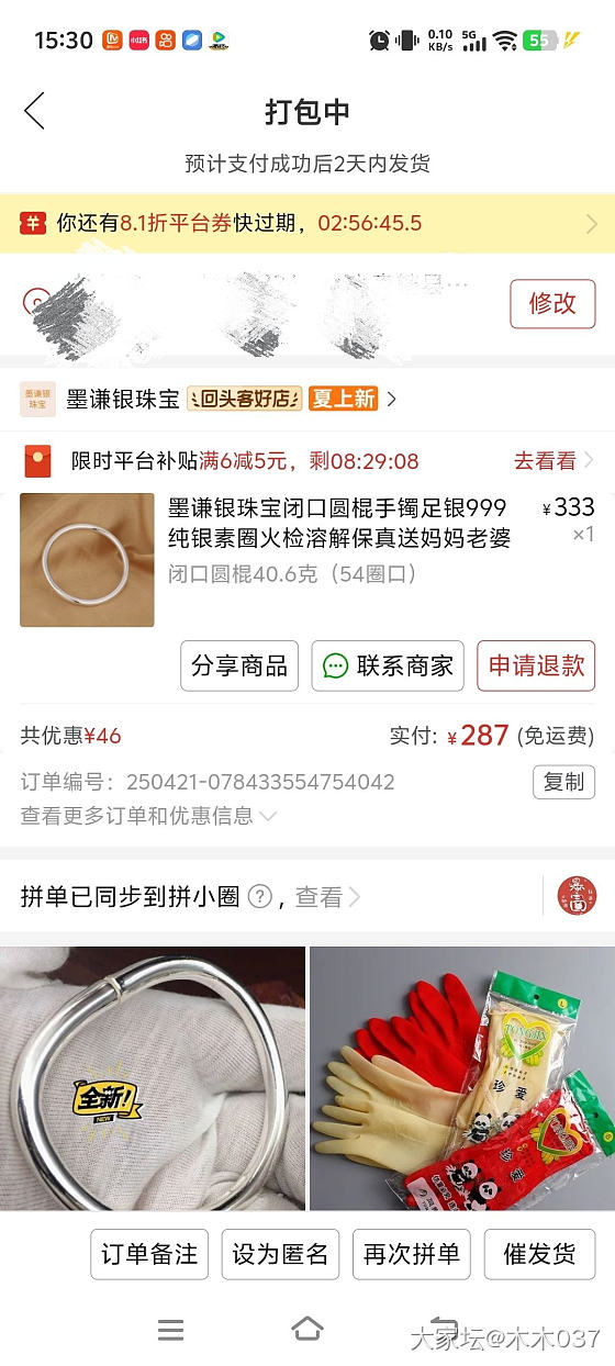 墨谦银手镯_银