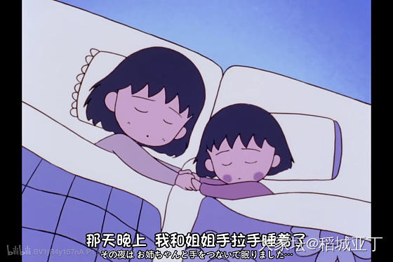 闲着无聊，分享一些旧版《樱桃小丸子》的截图_闲聊生活