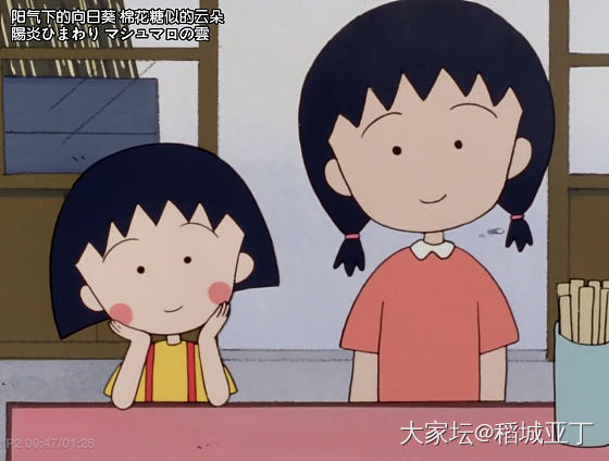 闲着无聊，分享一些旧版《樱桃小丸子》的截图_闲聊生活