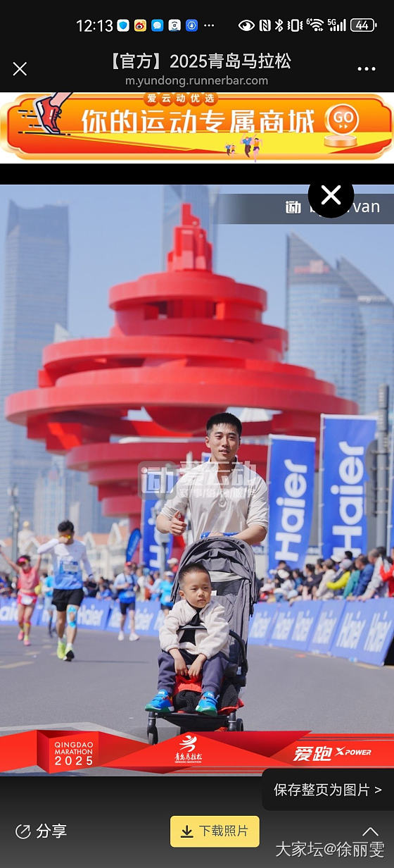 青马带娃跑完半马_运动