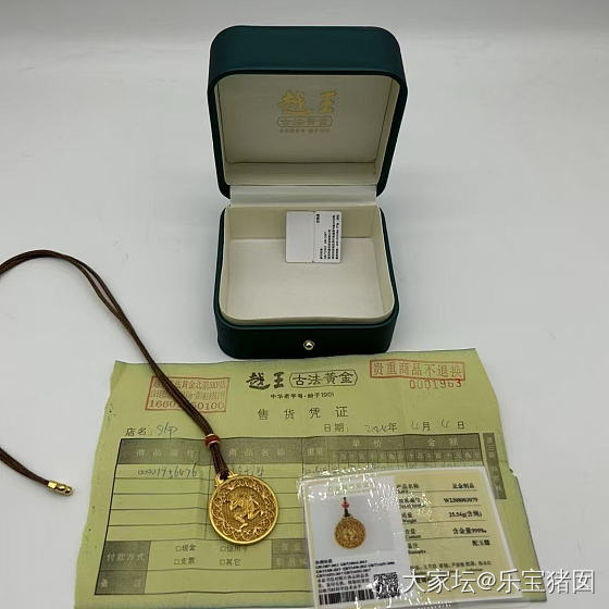 越王古法吊坠_金