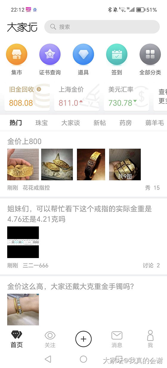 现在是808.08_金