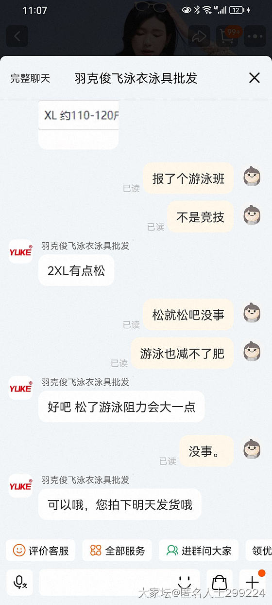 买个泳衣也挺难的_穿搭