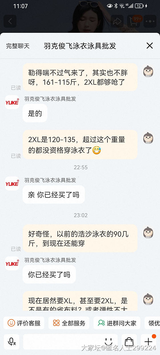 买个泳衣也挺难的_穿搭